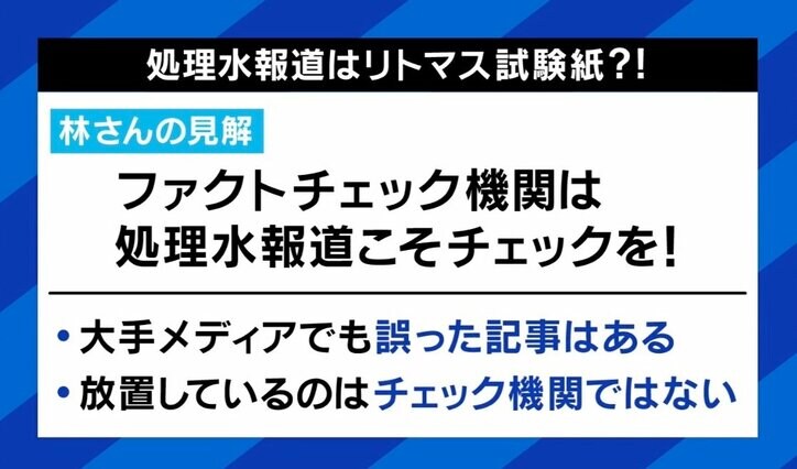 「社会は処理水問題を軽く見すぎだ」放出計画に“問題ナシ”も…メディア報道が不安を煽る? 風評加害とは