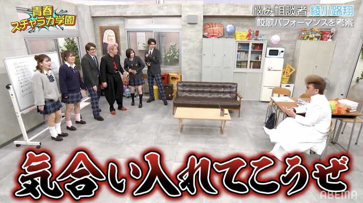 氣志團・綾小路翔、見た目に反した可愛いお悩みを相談「どうやって誘ったらいいかわからない」