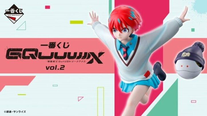 【写真・画像】限定ガンプラも発売！セブンイレブンで対象商品を買うと「ガンダムシリーズ」オリジナルグッズがもらえるキャンペーンが開催　11枚目