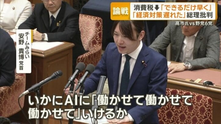チームみらいの安野貴博党首