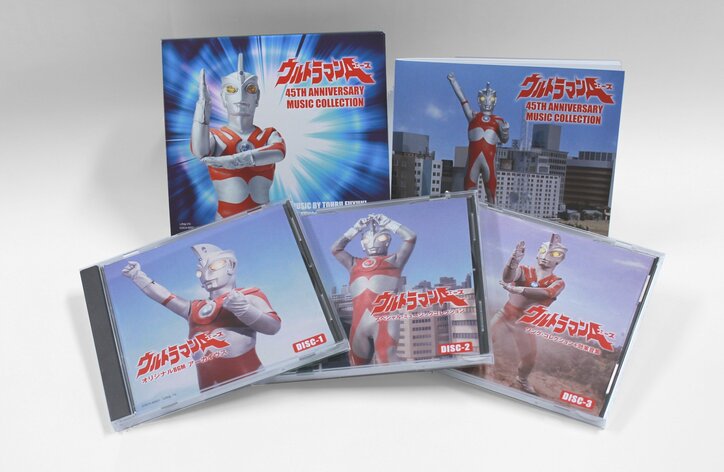 ぼくらのエース！放送開始45年記念『ウルトラマンA』の音楽をアーカイヴする3枚組CDボックス “Music Collection” 発売決定