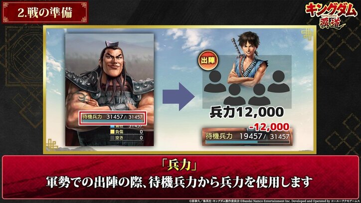 【写真・画像】新作アプリゲーム「キングダム 覇道」正式サービス開始！リリース記念ログインボーナスなど豪華キャンペーン開催中　5枚目