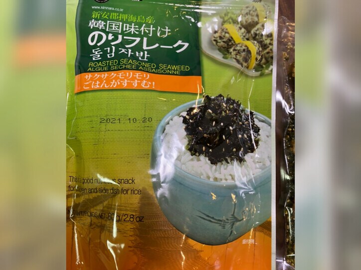 宮崎謙介さんコストコのオススメ韓国味付けのりフレーク