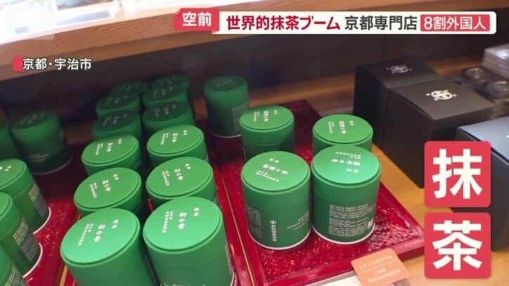 多くの外国人が「抹茶」を目当てに訪れている