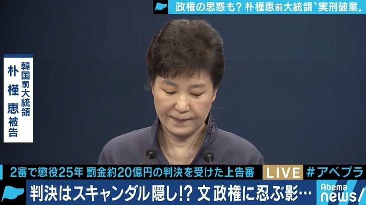 「憲法改正で南北連邦制に」文在寅大統領が描く”赤化構想”とは?元駐日大使館公使が語る韓国の未来