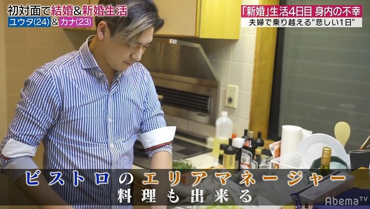 新婚生活4日目に訪れた妻の身内の突然の訃報…悲しみに暮れる妻のために夫がやったこととは? 完璧な気遣いに陣内智則「いい男やな」と絶賛