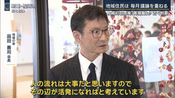 地域の会 品田善司会長