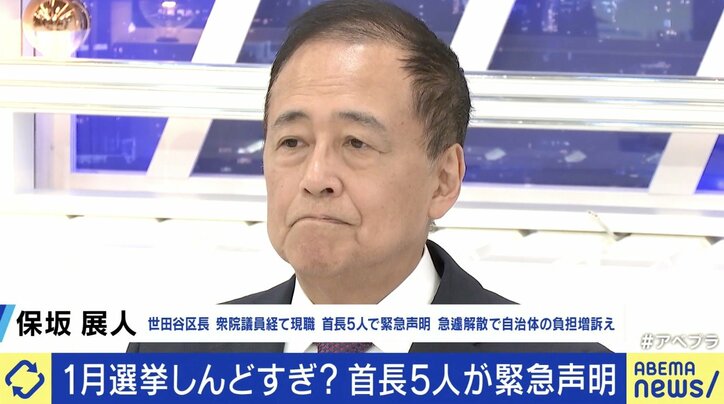 保坂展人区長