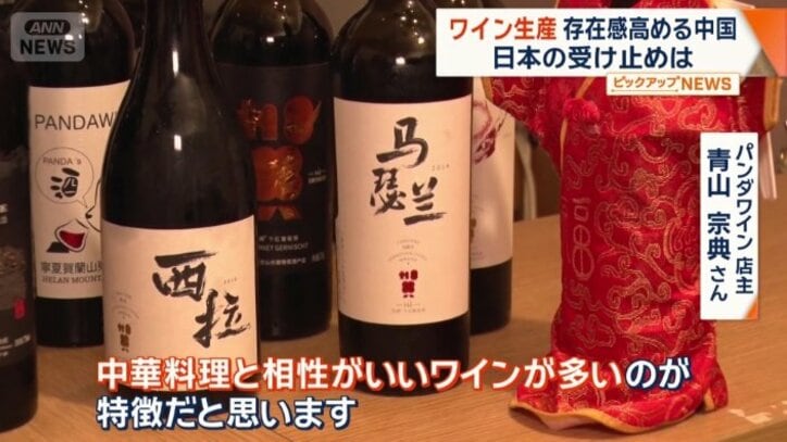「中華料理と相性がいいワインが多い」