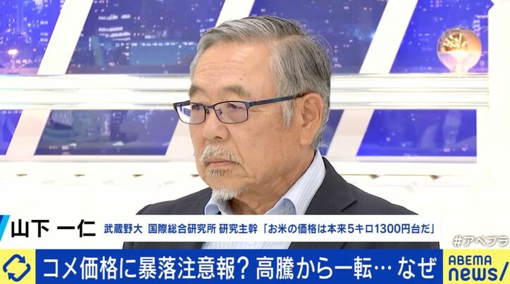 山下一仁氏