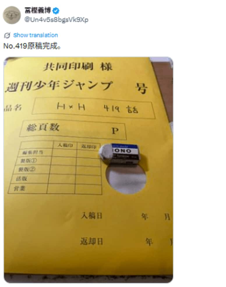 „Serien-Comeback oder doch etwas anderes?“ Die Vorfreude ist riesig! Große Resonanz auf Yoshihiro Togashis Fertigstellung des Manuskripts von „Hunter × Hunter“