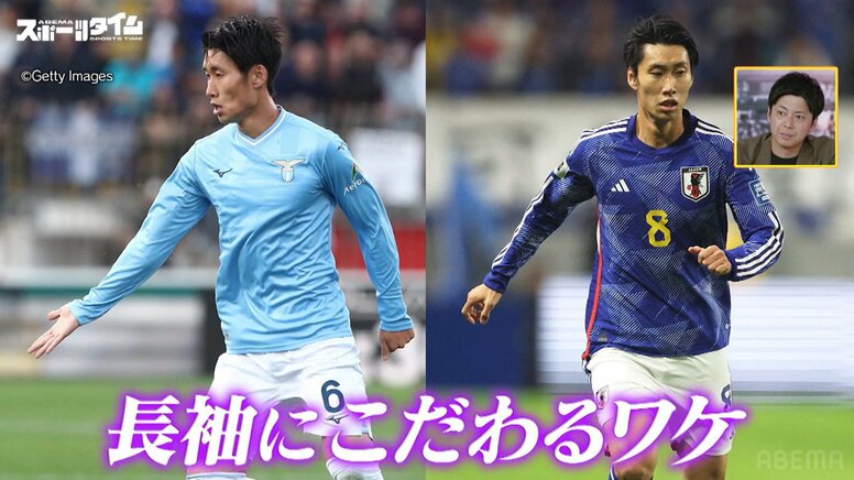クラブに要求！？プレミア挑戦の鎌田大地“長袖”こだわりのワケは？「スタイリッシュ」「ゲン担ぎ」元日本代表・槙野智章氏はリスクも指摘