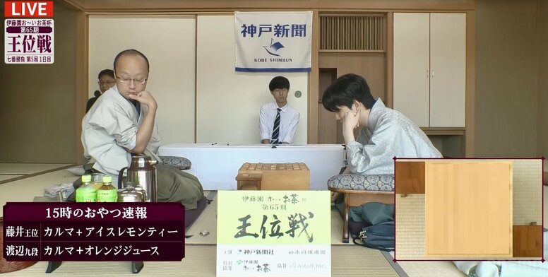 「すごい存在感」藤井聡太王位＆渡辺明九段、濃厚チョコの“美スイーツ”を注文 ファンも注目「さすが神戸はオシャレ」