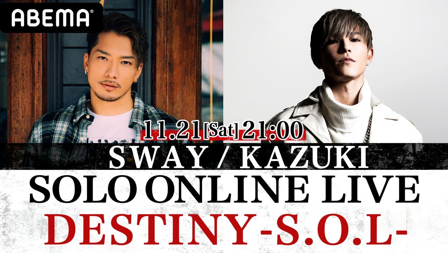 DOBERMAN INFINITY・SWAY、KAZUKIによるスペシャルライブ 『SWAY / KAZUKI SOLO ONLINE LIVE「 DESTINY -S.O.L-」』生配信決定 | 音楽 | ABEMA TIMES | アベマタイムズ