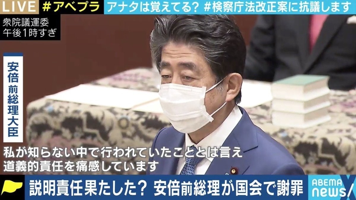 賭け麻雀に桜前夜祭問題…問われる検察の在り方、メディアや政治との間にあるべき距離感は | 政治 | ABEMA TIMES | アベマタイムズ