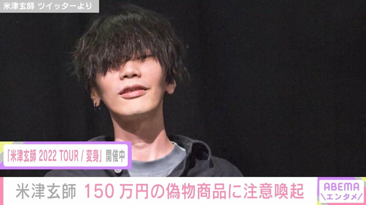 あっかんべポーチ – KENSHI YONEZU ONLINE STORE