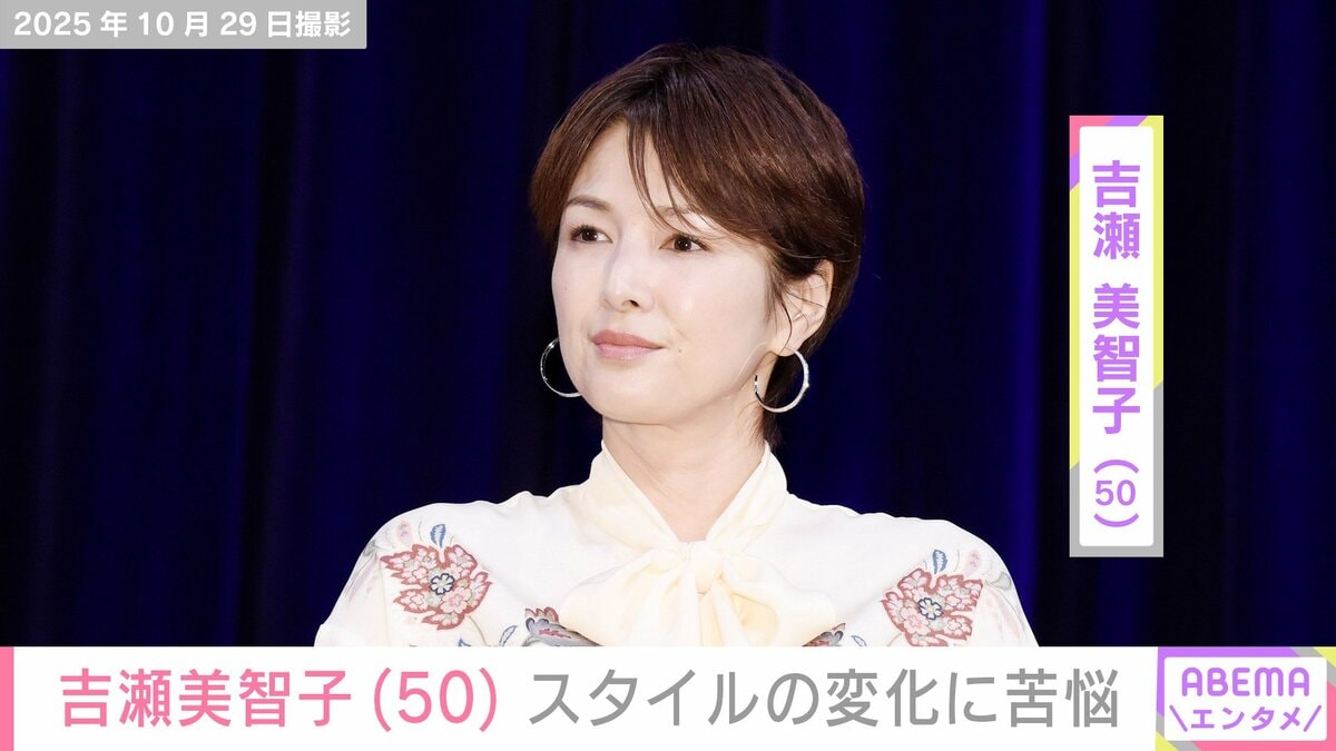 無防備な水着姿が話題・吉瀬美智子（50）「体形だけが崩れていく」衣装