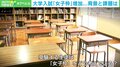 大学入試 理工系に「女子枠」急増 多様化促進?不公平? 東大・横山広美教授「日本の女子の数学力を信じて」