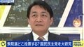 国民民主党・玉木雄一郎氏、次なる挑戦は「110万円の壁」引き上げ 住民税1人あたり6万円の負担減 経済改革にも意欲「成長こそが財源」「GDP1000兆円で税収を120兆円に」