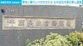 男性に暴行しけがさせたか 土木会社代表の男ら逮捕