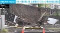 今年一番の強い雨 土砂崩れでブロック塀が歩道に散乱