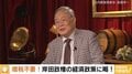 “埋蔵金男”高橋洋一氏、増税は「必要ない。ちょろい話」「外債で儲かっているのに黙っているのはひどい」