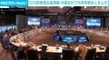 G20財務相会議閉幕 中国反対で共同声明まとまらず