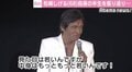 松崎しげる、波乱万丈の半生を振り返る「3度の結婚、2度の離婚…」