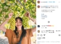 内田理央、ぶどう狩り中の幸せそうなオフショット披露 「無邪気な姿がかわいい」「ブドウに挟まれた美女」とファン絶賛