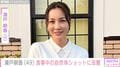 井ノ原快彦の妻・瀬戸朝香、「ステキな関係」食事中の自然体プライベートショットに反響