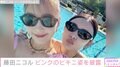 藤田ニコル、美ボディ際立つピンクのビキニ姿に絶賛の声「この体形になりたい」「くびれが理想すぎる」