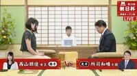 朝日杯将棋オープン戦一次予選　所司七段－西山女王/高崎六段/近藤正六段－梶浦四段