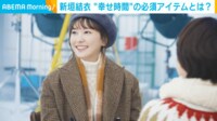 【映像】大人可愛い冬コーデの新垣結衣