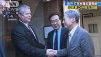 NYで日米韓の局長が協議
