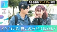 『今日好き』青い春編、付き合って半年の“しゅんさら”、しゅんに悩みが!?「このままでいいのかな…」