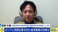 「長引くほどロシアの力は弱くなる。どこまで国際社会がウクライナを支えられるか」防衛研究所・高橋杉雄氏