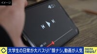 増える“顔出しナシ動画”、人気の理由は？ 一方で“顔出し”に取り組む官僚系YouTuber