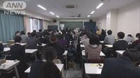 社会ニュース - センター試験初日 トラブルなどで開始繰り下げも… | 動画視聴は【Abemaビデオ(AbemaTV)】