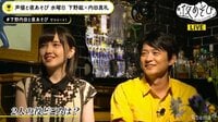 ▶︎下野紘と鬼頭明里の生アテレコも