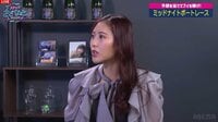 【映像】元AKB48の西野未姫「寝ると振りも全部、覚えている」