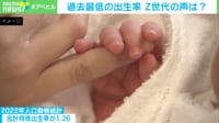 【映像】「子どもが欲しくない理由はお金じゃない」 若者の本当の不安