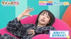 あのちゃんが衝撃持論 飲み物を口に含んだ状態で笑わされたら「人ん家でも吐く。笑わせてくるほうが悪い」