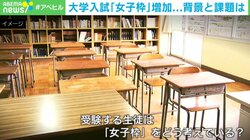 大学入試 理工系に「女子枠」急増 多様化促進？不公平？ 東大・横山広美教授「日本の女子の数学力を信じて」