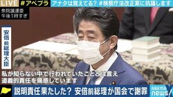 賭け麻雀に桜前夜祭問題…問われる検察の在り方、メディアや政治との間にあるべき距離感は