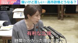 強いけど苦しい？高市総理が直面したパワープレーで押しきれなかった「参議院の壁」… 30年前、強行採決に反発し「力技」行使した高市氏の貴重な姿も