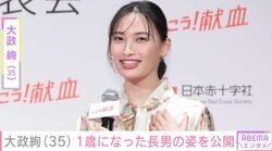 ワンオクToruの妻で1児の母・大政絢（35）、1歳になった長男と並んで歩く姿を披露し「ちっちゃいToruさん」など反響