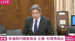 立憲議員「あのね、“偏り”とか”目詰まり”とか毎回繰り返してるんですけれど、現場の感覚と全くズレてるんですよ」「1年2年かかるかもしれない」ホルムズ海峡封鎖めぐり追及