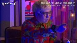 指差す方向に不幸が… “呪いのフィギュア”についてトーク中に怪奇現象が発生