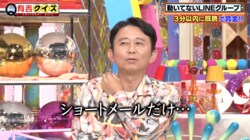 有吉弘行、LINEを使っていないと告白「いやだろ？変な大御所みたいで」