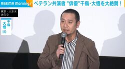 千鳥・大悟、ベテラン俳優からの大絶賛に思わず一言「非常に素晴らしいことを言いました」